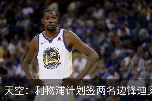 天空：利物浦计划签两名边锋迪奥曼德是首选，右后卫亟待补强