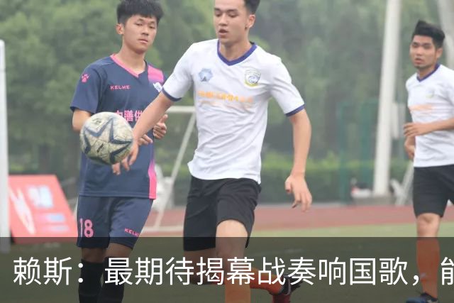 赖斯：最期待揭幕战奏响国歌，能真切体会到代表英格兰参赛的重量